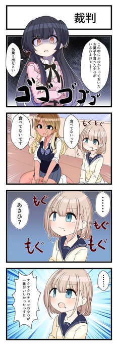 葉乃はるかさん がハッシュタグ 4コマ をつけたツイート一覧 1 Whotwi グラフィカルtwitter分析 葉乃はるかさん がハッシュタグ 4コマ をつけたツイート一覧 1 Whotwi グラフィカルtwitter分析