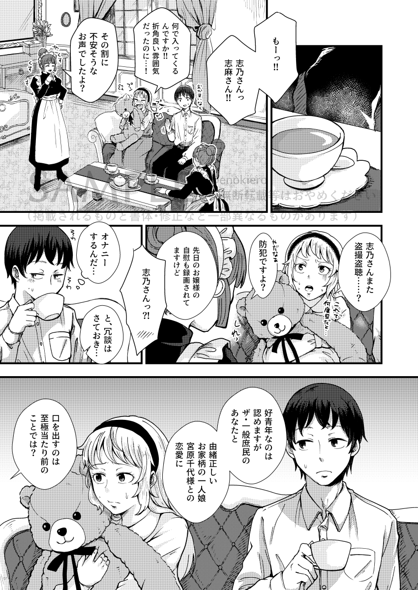 COMIC快楽天ビースト 2021年04月号(ぴょん吉)｜無料エロ漫画試し読み