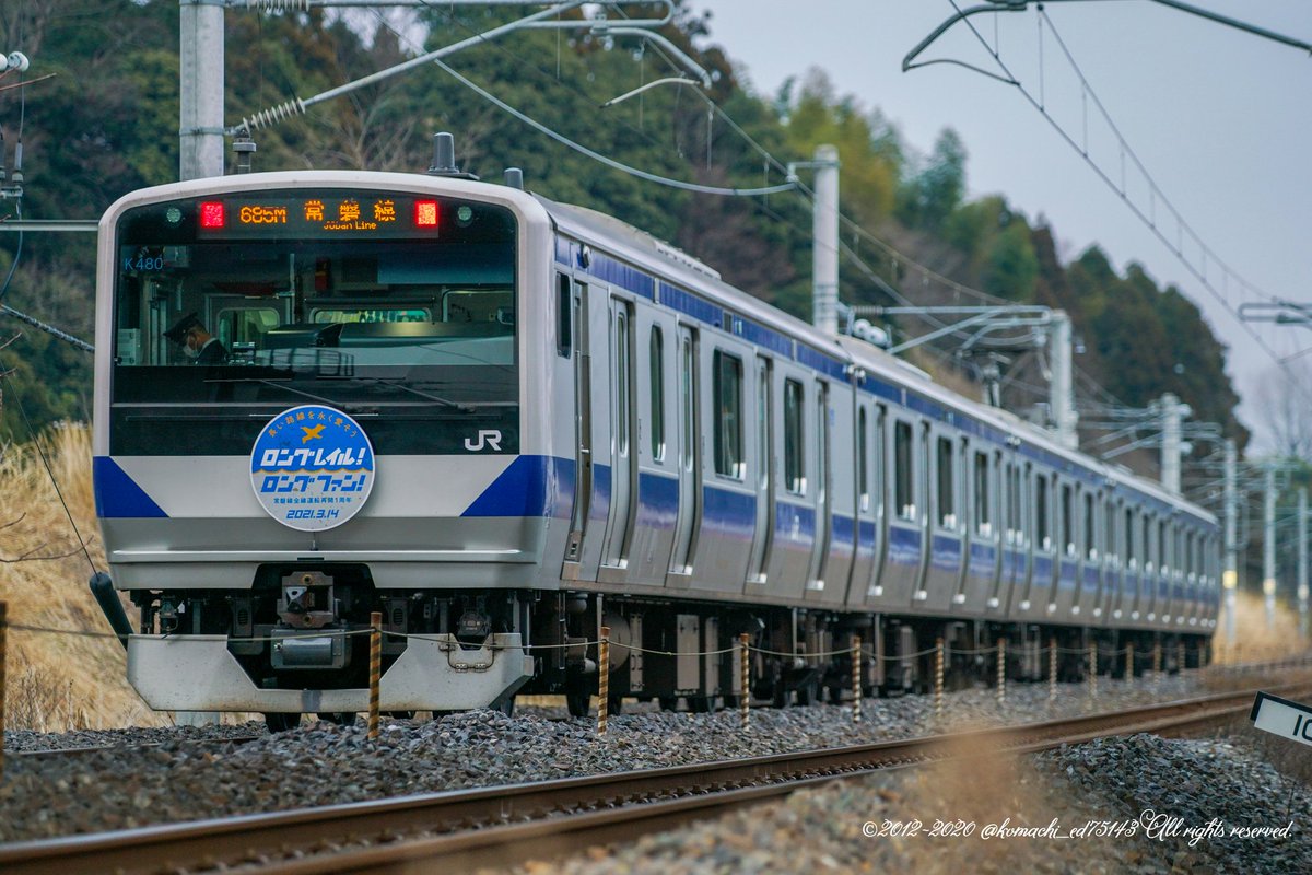 ときわ 21 03 12 685m 原ノ町行 E531系 水ｶﾂ K480編成 常磐線全線運転再開1周年ヘッドマーク付 常磐線 E531系 常磐線全線運転再開1周年 ロングレイル ロングファン