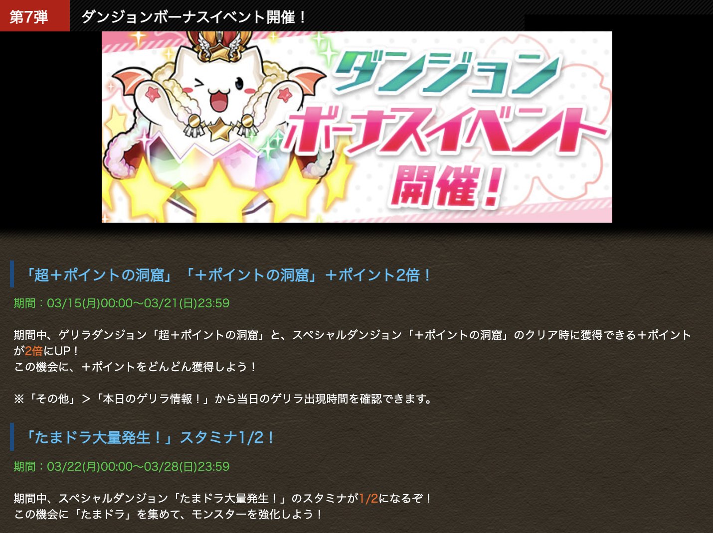 تويتر パズドラ攻略 Gamewith على تويتر 超 ポイントの洞窟 ポイントの洞窟 ポイント2倍 パズドラ T Co Xpj0zrfkxt