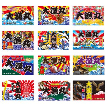 The design of the Rising Sun Flag is widely used throughout Japan, such as good catch flags used by fishermen, celebratory flags for childbirth and seasonal festivities. People need to understand the Rising Sun Flag is not just a war flag in Japan.