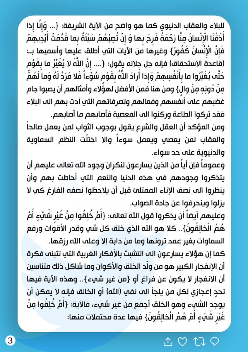 Mu_AlSadr's tweet photo. https://t.co/vzCTeo7Jj0