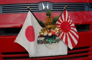 The design of the Rising Sun Flag is widely used throughout Japan, such as good catch flags used by fishermen, celebratory flags for childbirth and seasonal festivities. People need to understand the Rising Sun Flag is not just a war flag in Japan.