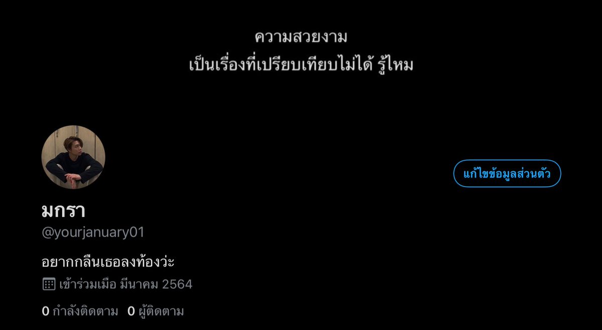 มกรา tweet media