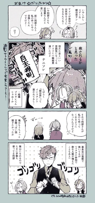 桐∔唯(刑唯)★おまけ★
「なんでソッチ引き当ててんのアンタ」 