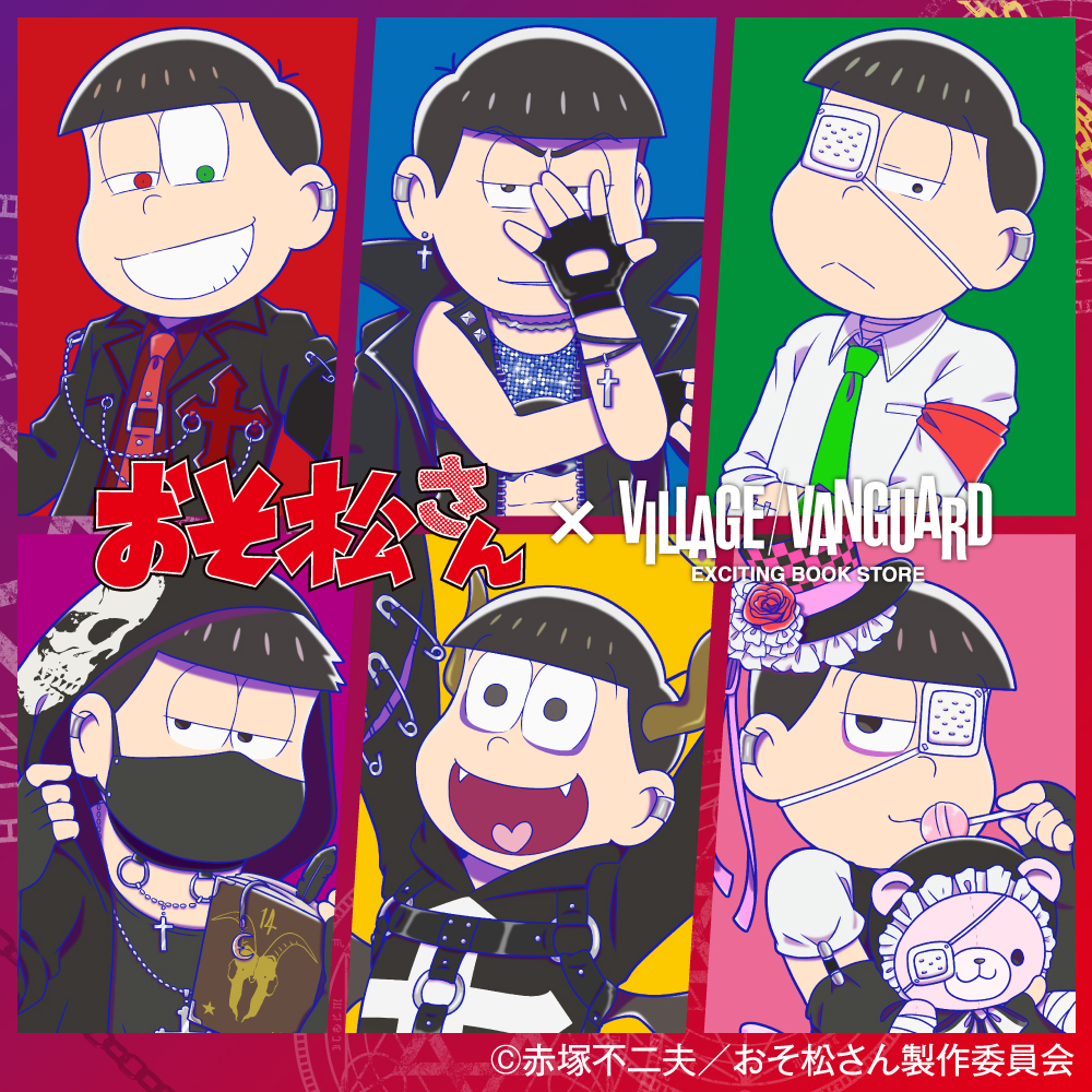 Uzivatel おそ松さん 公式アカウント Na Twitteru おそ松さん ヴィレヴァン限定 New描き下ろし 中二病松 のグッズが漆黒の彼方より降臨 発売決定 の意味 細部までこだわった衣装 ポーズ 表情は必見です オンラインでの受注販売期間はただいまから3 28 日