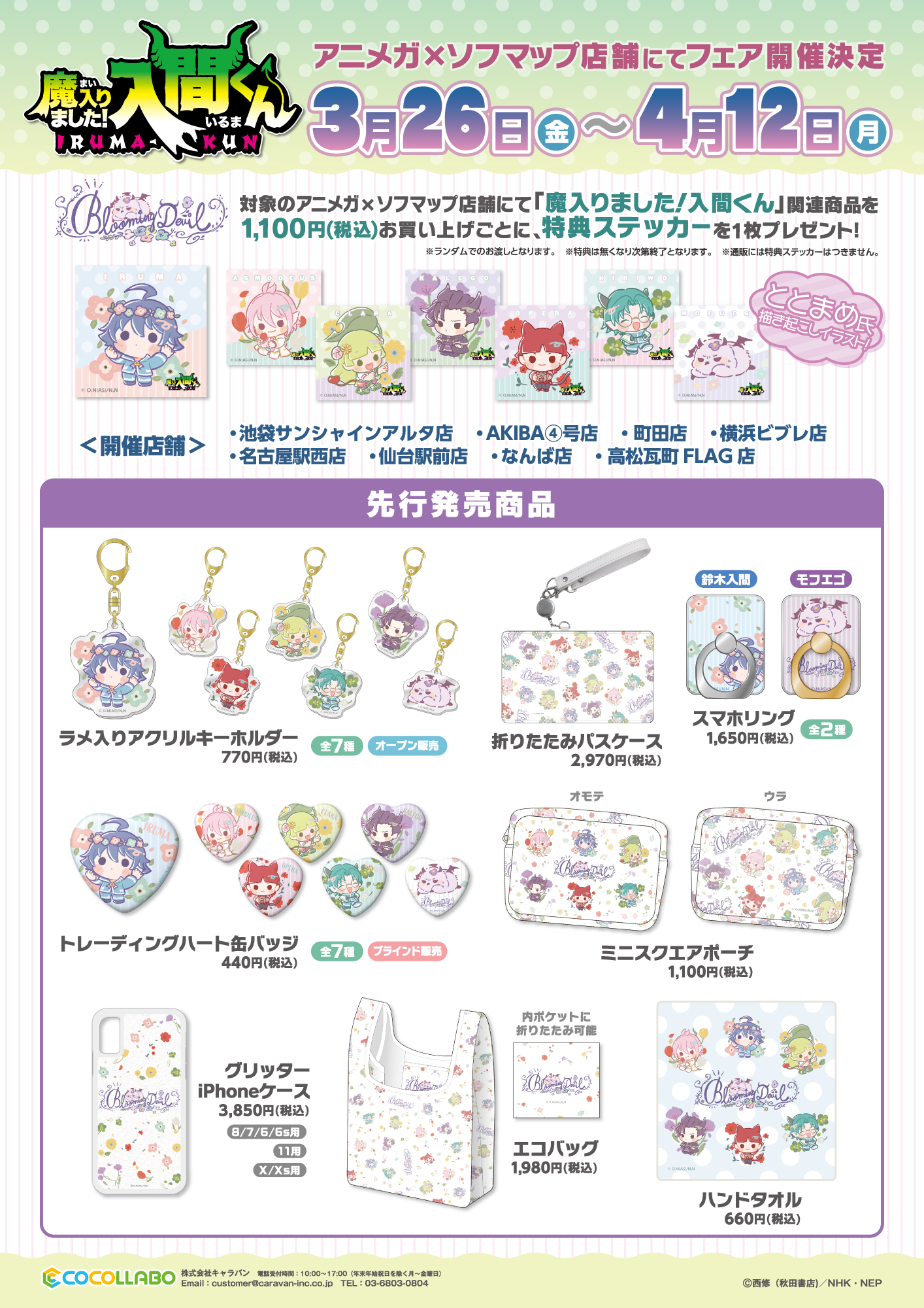 そうまくん グッズまとめ売り バラ売り不可 - メルカリ