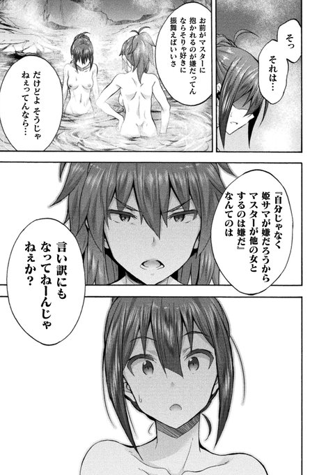 【告知】コミックヴァルキリーWeb版Vol.94に「姫騎士がクラスメート!」最新話掲載中です!!よろしくお願いします!

キリカ、全裸で怒られる

・BOOK☆WALKER
https://t.co/HXjHkqEBMM
・DMM
https://t.co/iCce16YRYD

・DLサイト
https://t.co/Xvpl3e85BC 