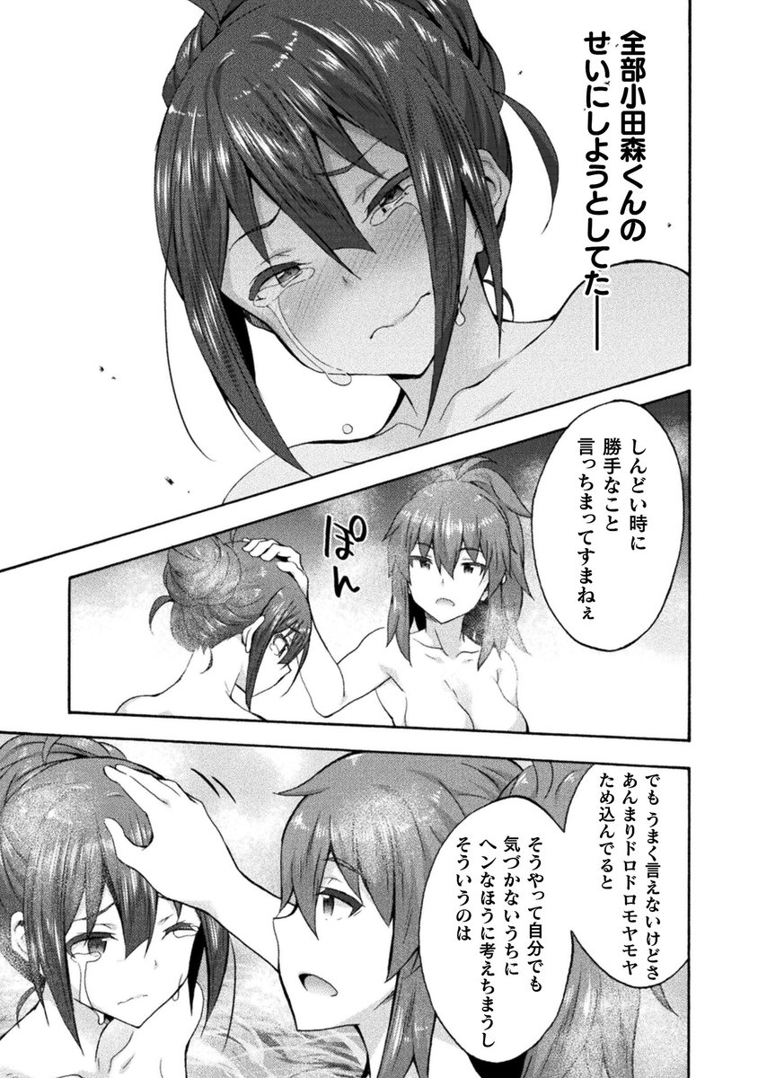 【告知】コミックヴァルキリーWeb版Vol.94に「姫騎士がクラスメート!」最新話掲載中です!!よろしくお願いします!
キリカ、全裸で怒られる
・BOOK☆WALKER
https://t.co/HXjHkqEBMM
・DMM
https://t.co/iCce16YRYD
・DLサイト
https://t.co/Xvpl3e85BC