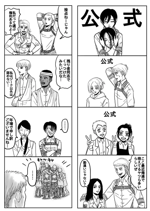 最終回ファイナルファンタジー 