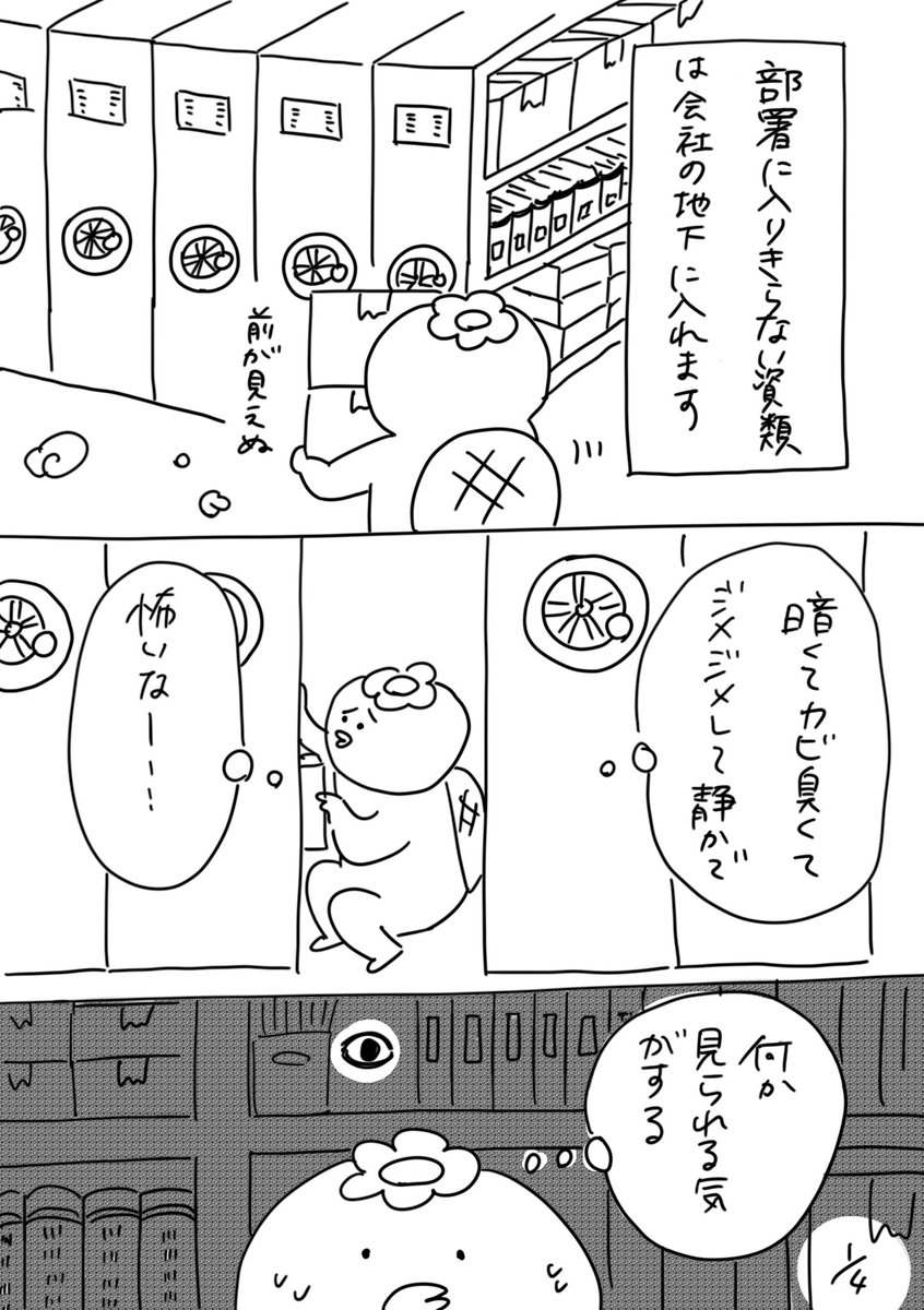 220人の会社に5年居て160人辞めた話
54「引き寄せる会社」
#漫画が読めるハッシュタグ #エッセイ漫画 