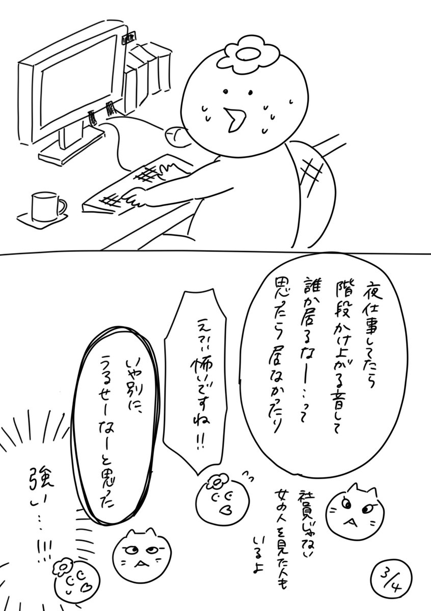 220人の会社に5年居て160人辞めた話
54「引き寄せる会社」
#漫画が読めるハッシュタグ #エッセイ漫画 