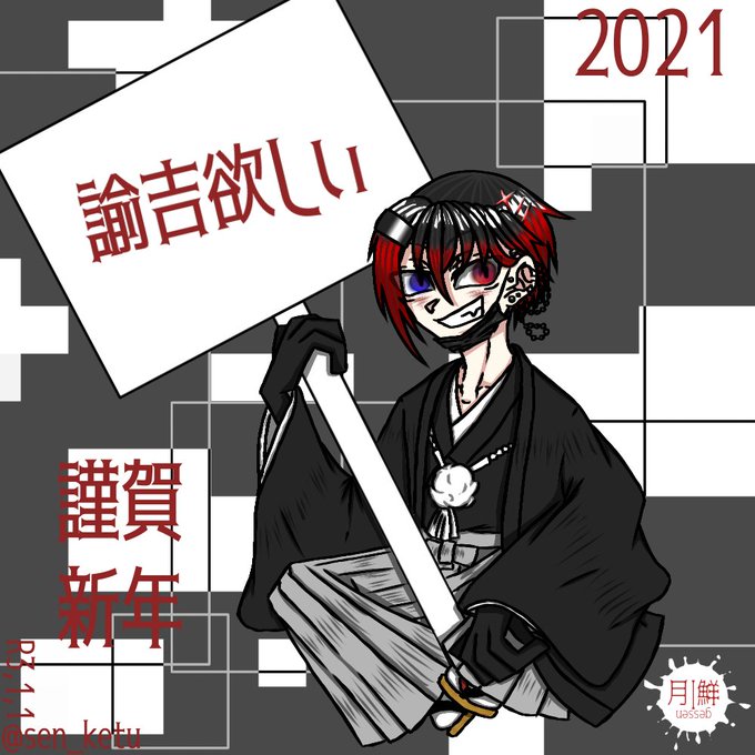 新年絵のtwitterイラスト検索結果 新年絵のtwitterイラスト検索結果