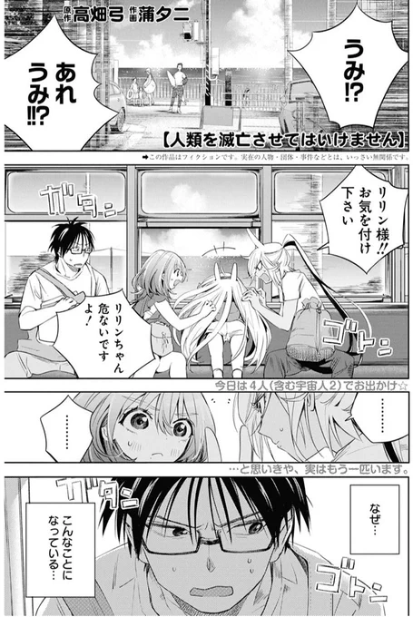 🐰本日発売のヤングアニマル6号に「人類を滅亡させてはいけません」第12話が掲載されております!

さて今回の見どころは…
🏖リリン初めての海!
👙しゅらば!恋の三角関係!?
🦅光る!コカトリスの真の姿!
の三本です!お見逃しなく!

#ヤングアニマル 
#人類を滅亡させてはいけません
#めつぼー 