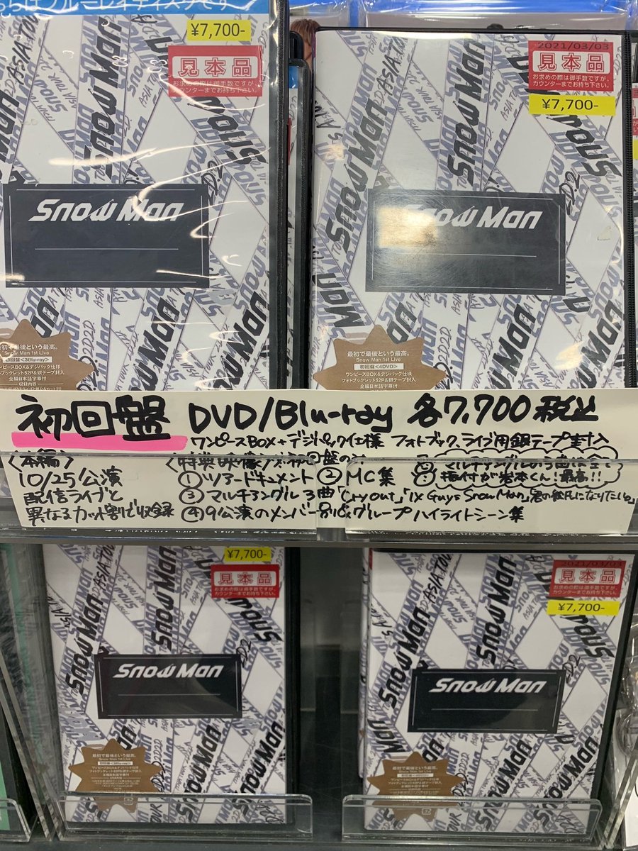 タワーレコード広島店 בטוויטר Snow Man なんと あべちゃんが 広テレの番組に出演 学校では教えてくれない みんなの防災教室 あした13日 土 午後2時放送 あべちゃんと一緒に 防災について学びましょう 阿部亮平 タワヒロすの部 Snowman