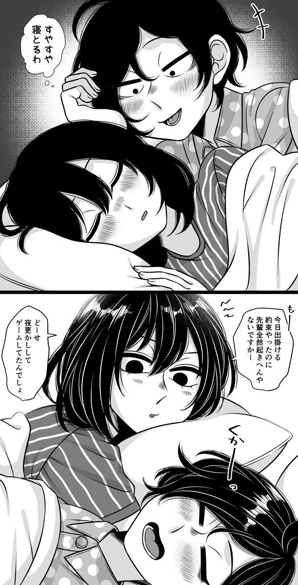 寝坊の理由
#創作百合 