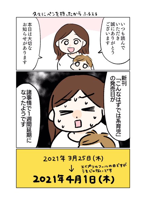 Chiiko こんなはずでは系育児 発売中 Gumamasan1の漫画作品一覧 Chiiko こんなはずでは系育児 発売中 Gumamasan1の漫画作品一覧