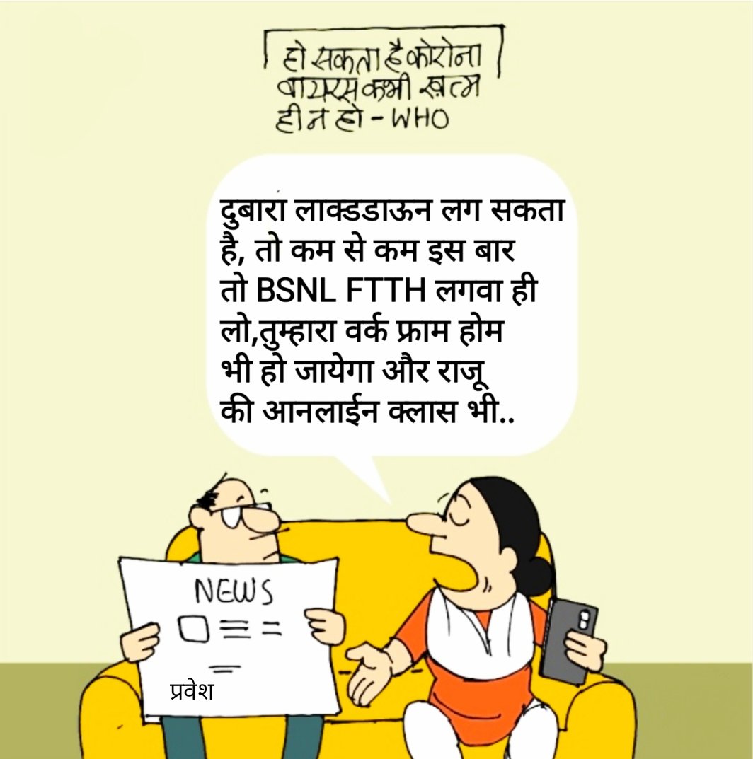 pravesh814's tweet photo. Go and book FTTH Today.#BSNL https://t.co/5VzWUYdpbf