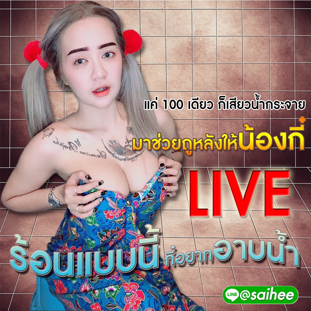 View73522357's tweet photo. วันนี้มี น้องบุ้งกี๋  ไลฟ์ในกลุ่ม saihee 
น้องในกลุ่มรอพี่ไปอยู่ระคะ ใครสอนใจ
เข้ากลุ่มลับ กลุ่มเสียว #ถอดจริง #โชว์จริง
แอดไลน์ @saihee
คลิ๊กลิ้งค์ https://t.co/FDcuwlEW5i https://t.co/KfoUbkKmls