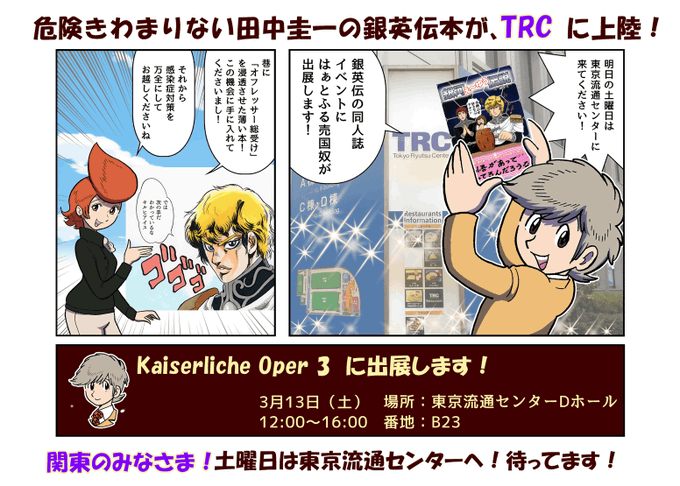 はぁとふる倍国土 Keiichisennsei さんのマンガ一覧 リツイート順 41ページ ツイコミ 仮