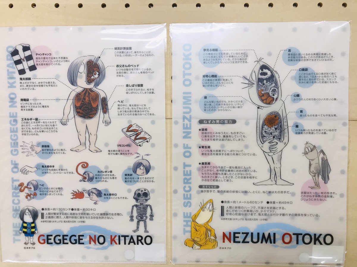 東急ハンズ博多店 新学期の文具は 鬼太郎 シリーズで揃えてみませんか 自由帳 2円 税込 クラフトノート 330円 税込 メモパッド 330円 税込 ペン 605円 税込 占い鉛筆 385円 税込 妖怪消しゴム 250円 税込 妖怪消しゴムはゲゲゲの森の香り付き