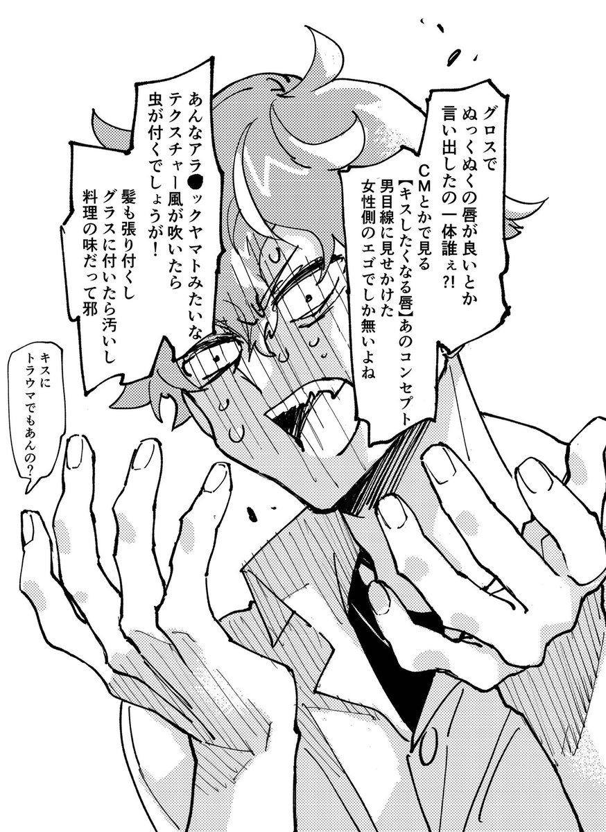 潔癖男子の日常4 
