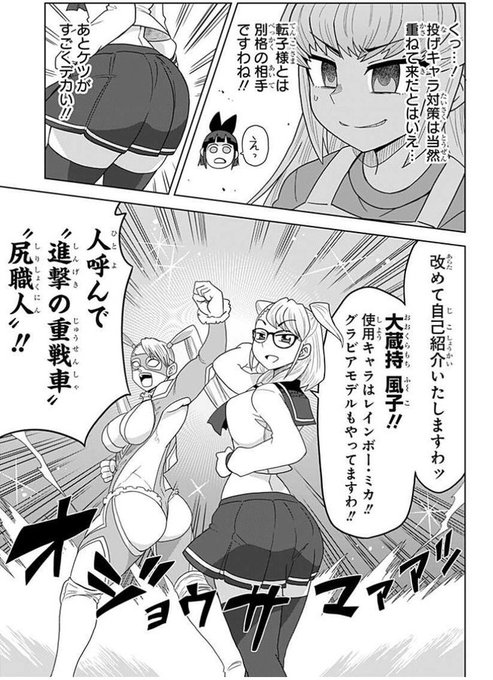 ゲーミングお嬢様にケツデカ高シコリティお嬢様が参戦していたっ・・・! 