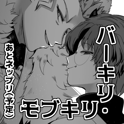 申し込みました!
既刊とネップリで漫画なにか描く予定です!
webイベント初めてなのでどうぞよろしくお願いします🥺🙌
#バビデビパーリィ 