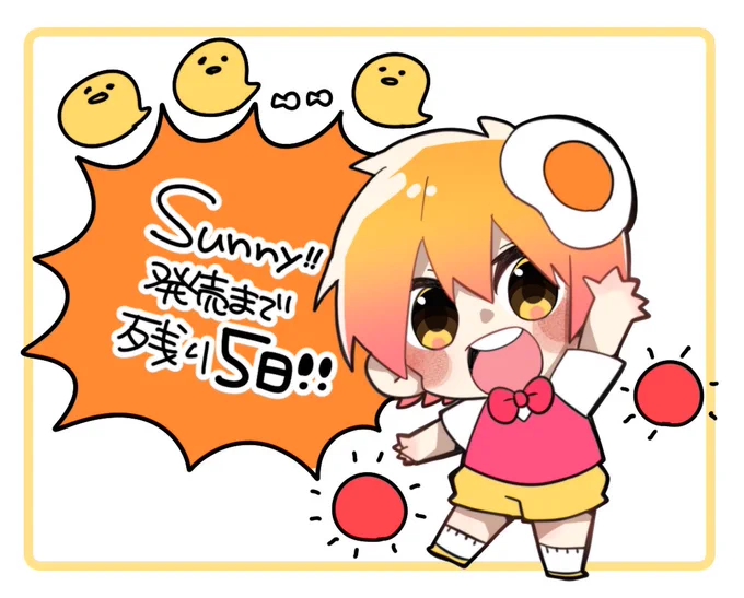 P丸様。「Sunny!!」
CD発売まであと...

もちろん予約してるよね?!
??✨

#ぴーまるさにー 