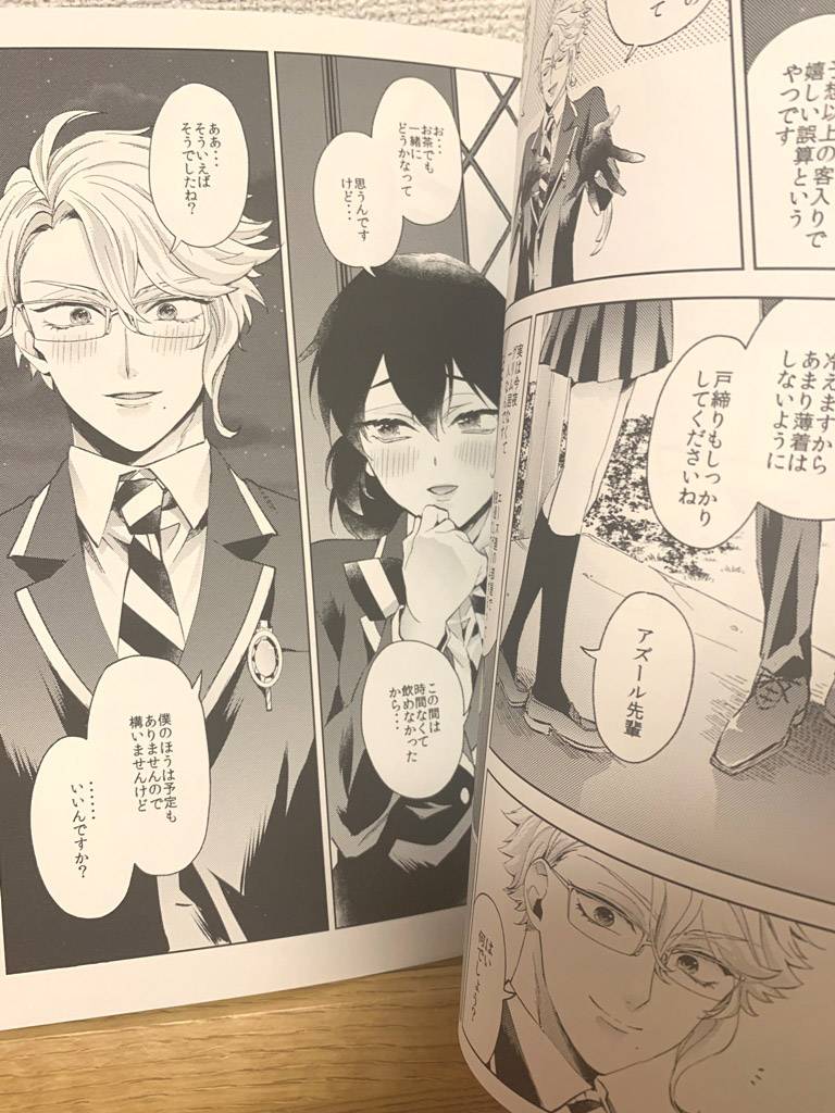 アズ監新刊が無事届きました～!毎度のことながらとても綺麗に印刷していただき感謝感激😂✨パンツの箔押しもいい感じ🙏通販のほうも販売開始しておりますのでどうぞよろしくお願いいたします～! 🐯