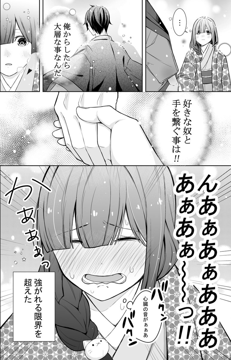 【創作漫画】強がる嫁の裏の顔 