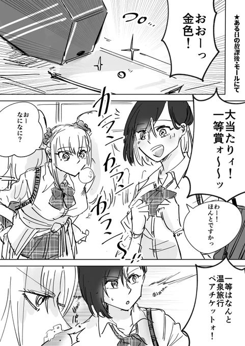 昼はバイトリーダー、夜はスパイのおじさんがJKに疑われる話18 #イトパイ 次回更新は3/16(火)予定です。 