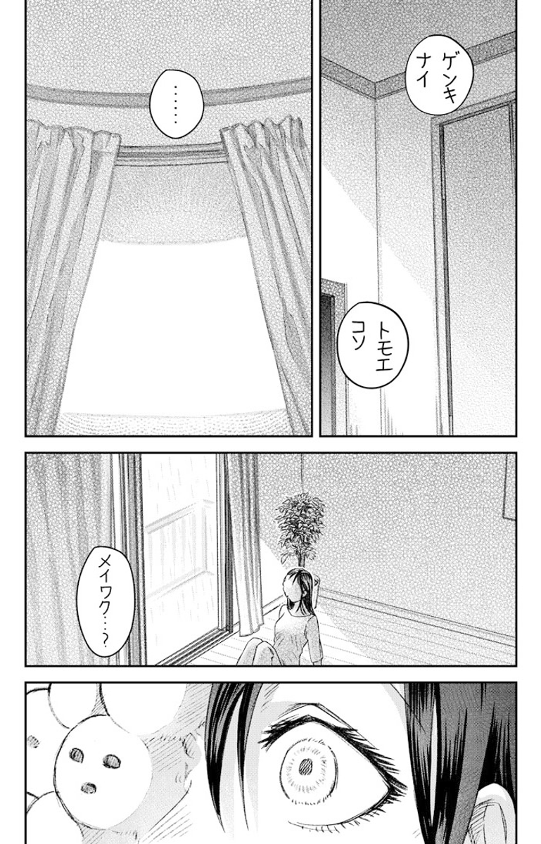 最も好ましい ハスコラ 漫画 3135 最も好ましい ハスコラ 漫画 3135