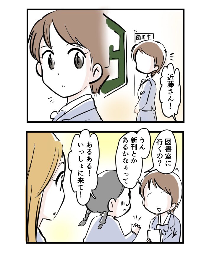 #近距離恋愛だけど近づけないカップル 24
清里と密
〜彼女と私の密な距離〜
メインキャラのハルカちゃん、戻ってきました。
サブキャラ清里ちゃんは、メインキャラカナタくんと同じ図書委員です。
#近カプ
#金曜日はキュン曜日
#創作マンガ #キュンマンガ