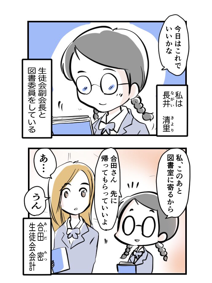 近距離恋愛だけど近づけないカップル 24 清里と密 彼女と私の密な距離 ちえむの漫画 近距離恋愛だけど近づけないカップル 24 清里と密 彼女と私の密な距離 ちえむの漫画