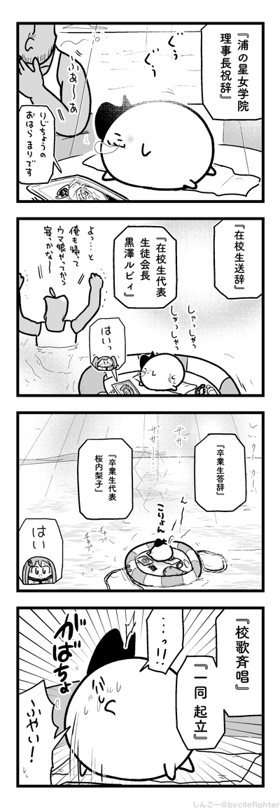いいところをぜんぶするーするまちゅうら 