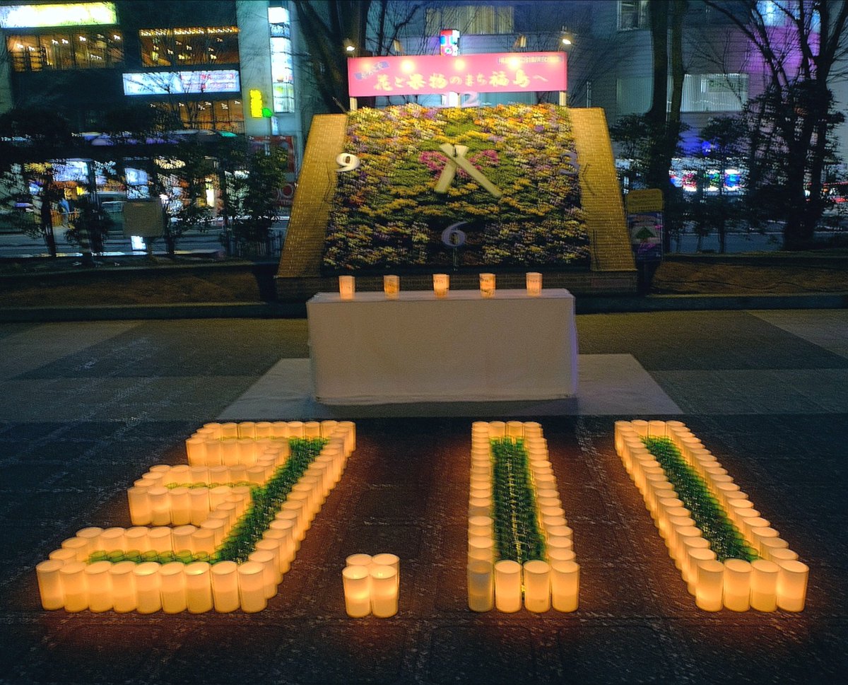 福島市 Events Of Fukushima 福島のイベント 市民カメラマン有住武洋さん 福島駅東口駅前 広場の3 11ふくしま追悼復興祈念行事のキャンドルナイト 震災で亡くなられた方々や将来を担う子どもたち 福島の復興への想いが綴られたキャンドルが 数多く並べ