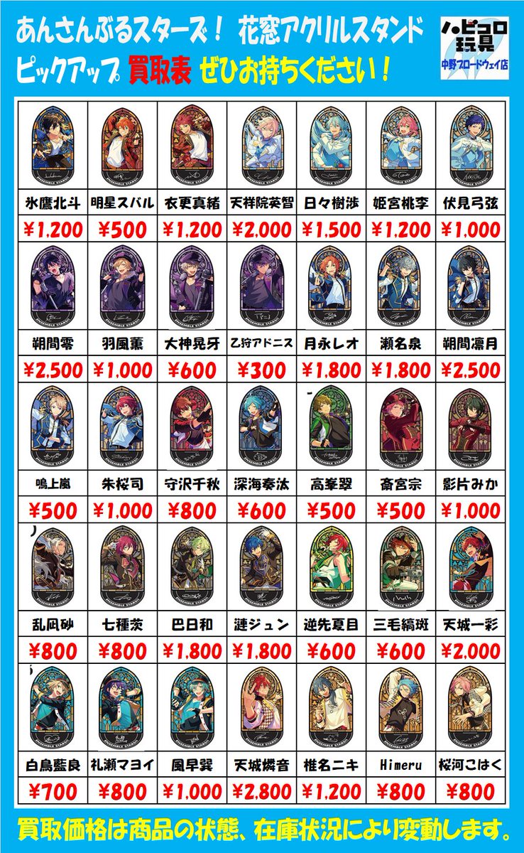 あんスタ 中国限定スカウト 招募缶バッジ 第三弾 月永 レオ 2/5