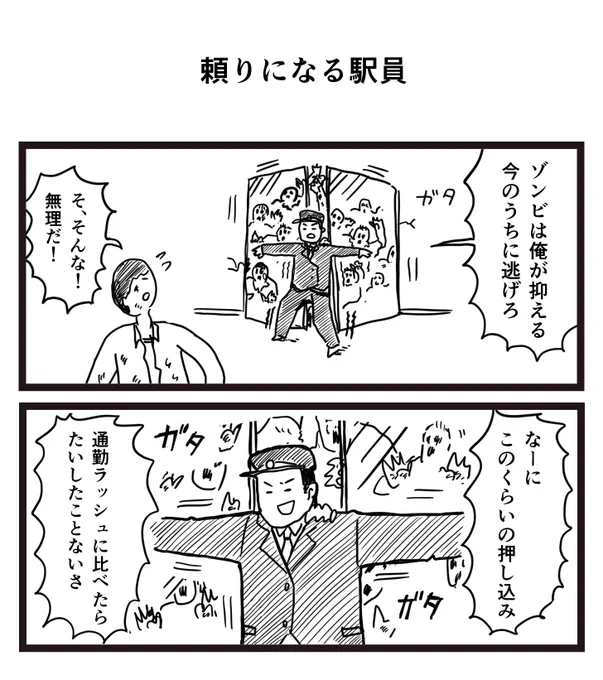 頼りになる駅員 