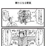 通勤ラッシュに比べたらどうってことない？ゾンビ相手に頼りになる駅員!