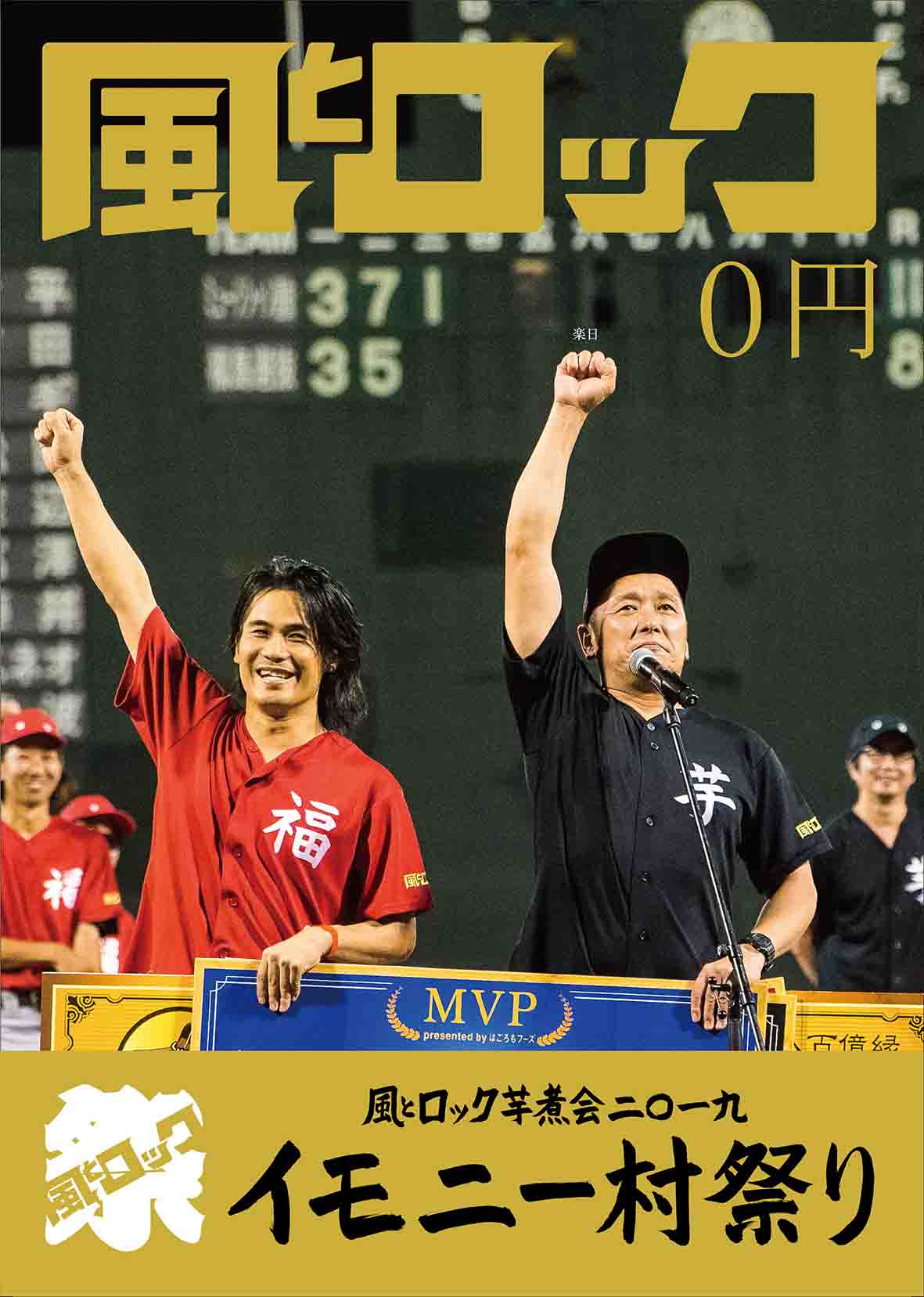 月刊 風とロック (@Mg_Kazetorock) / Twitter