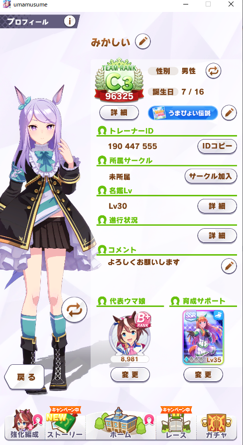 SSE_lol's tweet photo. ウマ娘のサークル探しています。
日200万ほどファンを稼いでおり、モチベーションもたかく毎日たのしんでおります。
現在ランキング500位を目安に、加入させていただけるサークル様がございましたらご連絡いただけると幸いです。
#ウマ娘 #ウマ娘サークル募集 https://t.co/IOtNJMGhsa