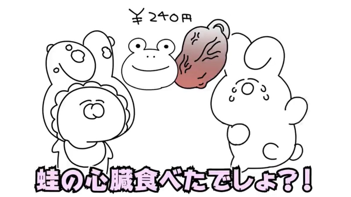 あみ P ぴーちゃんへ𓂃 𓈒𓐍 今日も動画投稿ありがとうございます ゆるふわめっちゃ見たかったので嬉しいです お母さんめっちゃ美人ですね てかカエルの心臓買ってるうさぎさん凄い お母さんもイカレサイコでしたね お父さんも待っ