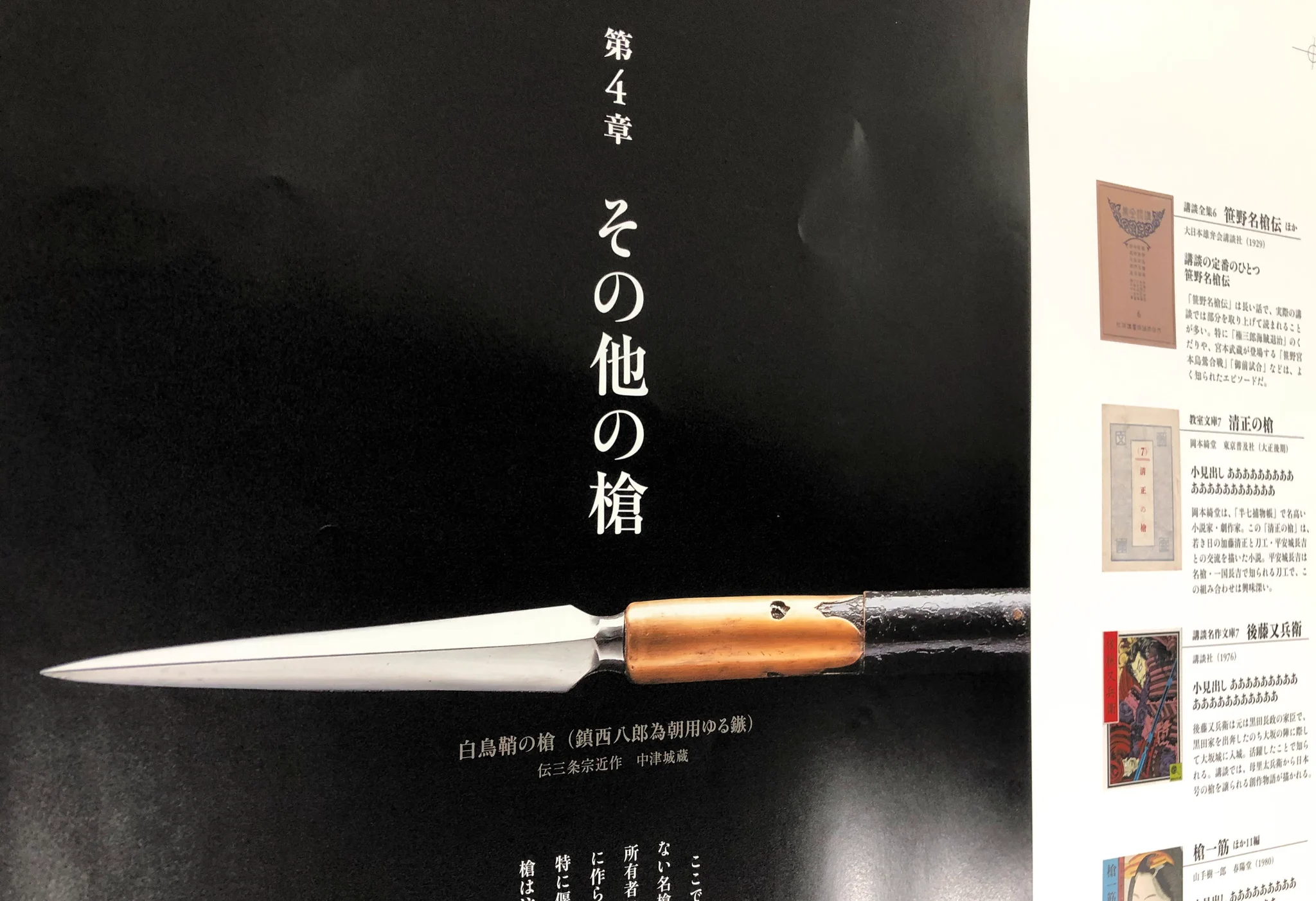 刀剣画報編集部 on X: 