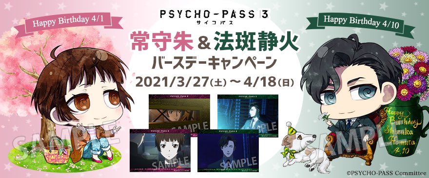 コレクション サイコパス アニメ 再放送 21 サイコパス アニメ 再放送 21 Pngfreegejpnnok コレクション サイコパス アニメ 再放送 21 サイコパス アニメ 再放送 21 Pngfreegejpnnok