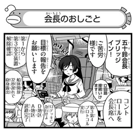 弐尉マルコさんによる「もっとらぶらぶ作戦です!」WEB出張版 第386回更新!
生徒会長のお仕事は幅広いですね…。ぜひご覧ください! #garupan 

https://t.co/Q2XKE8JzRf 