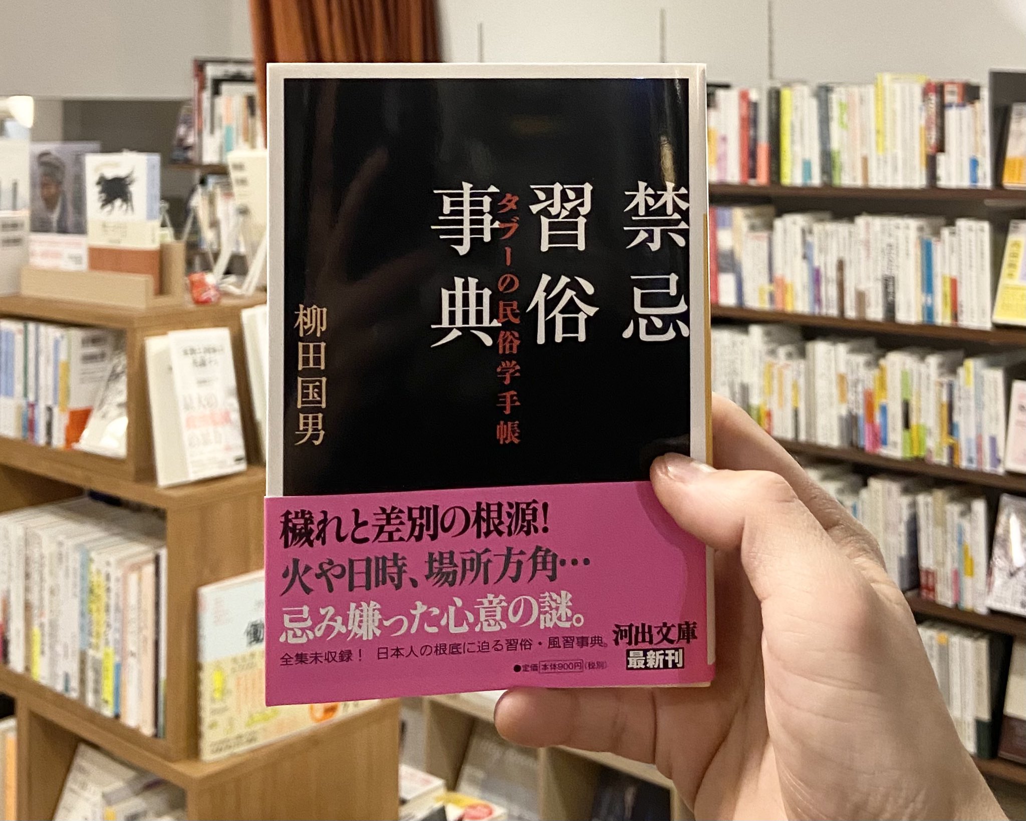 本屋ルヌガンガ 椀越し ワンゴシ 椀越しに人の方を見てはならぬ そんなことをすると見にくい聟 むこ または嫁を持つという つまりは目を伏せて食事をせよというのである ー 禁忌習俗事典 タブーの民俗学手帳 T Co Rqrepqebbr Twitter