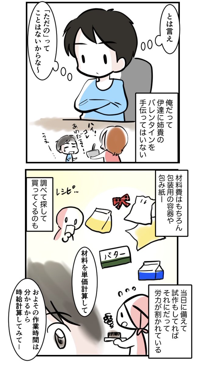 #近距離恋愛だけど近づけないカップル 25
ハルカちゃんとカナタくん
〜お気持ち等価交換〜
カナタくんは数字が得意なのです
#近カプ
#金曜日はキュン曜日
#創作マンガ #キュンマンガ