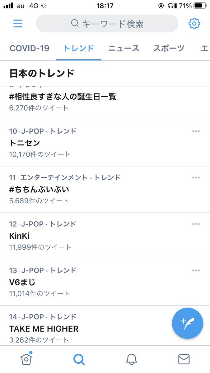 ちちんぷいぷい Hotワード ちちんぷいぷい Hotワード