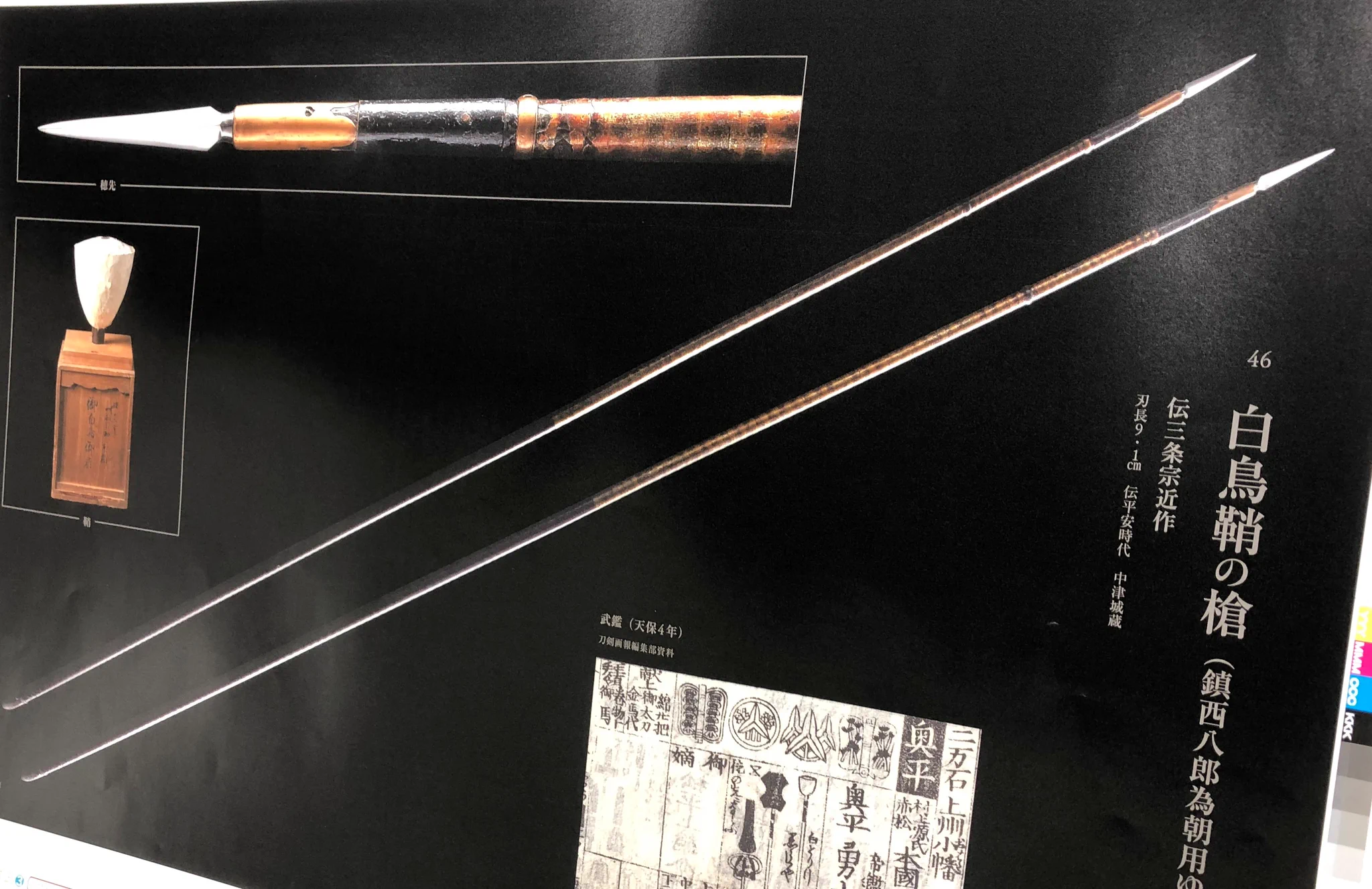 刀剣画報編集部 on X: 